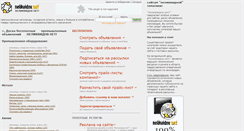 Desktop Screenshot of nelikvidov.net
